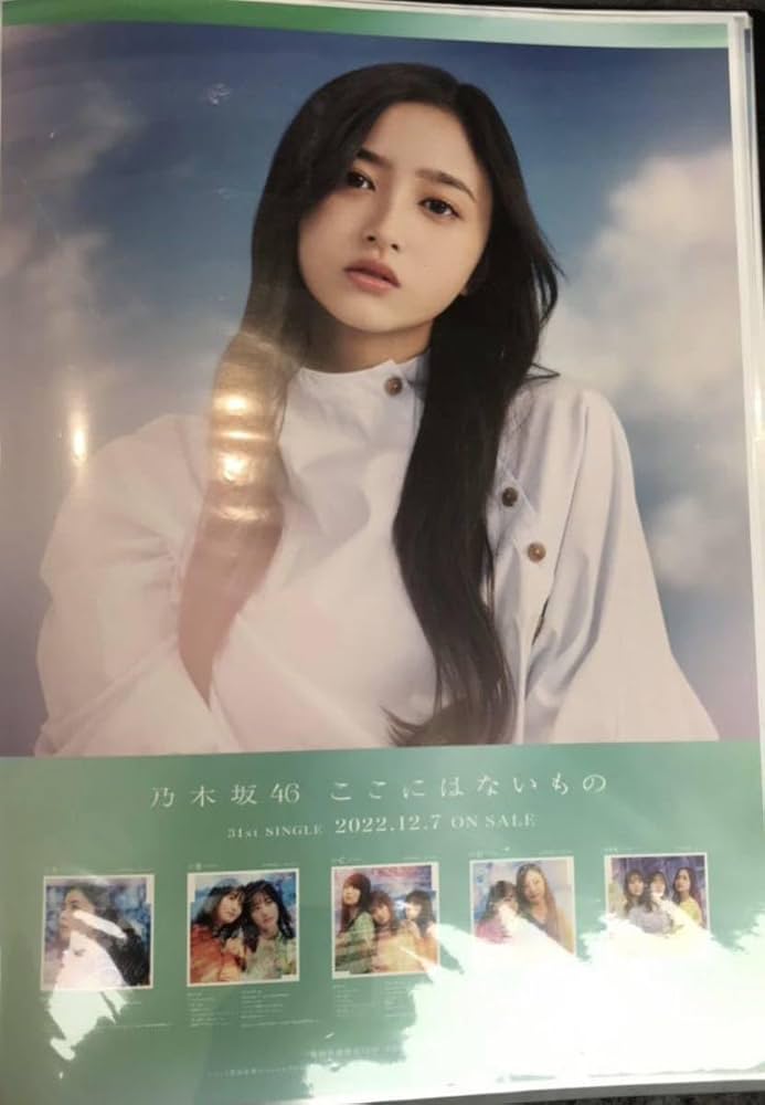 Amazon.co.jp: 乃木坂46 個別B2ポスター ここにはないもの 井上和 会場